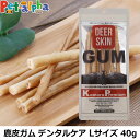 小諸プレミアム KOMORO PREMIUM DEER-SKIN GUM 鹿皮デンタルケアLサイズ おやつ 犬 ドッグ ドック 無添加 ベニソン デンタルおやつ 信州産 歯磨き