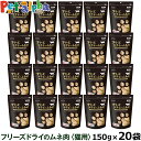 ママクック フリーズドライのムネ肉 猫用 150g×20袋セット ふりかけ むね肉 猫 ねこ キャット おやつ ネコ まとめ買い
