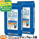 セレクトバランス アダルト チキン 中粒7kg×2個＋選べるおまけ付き