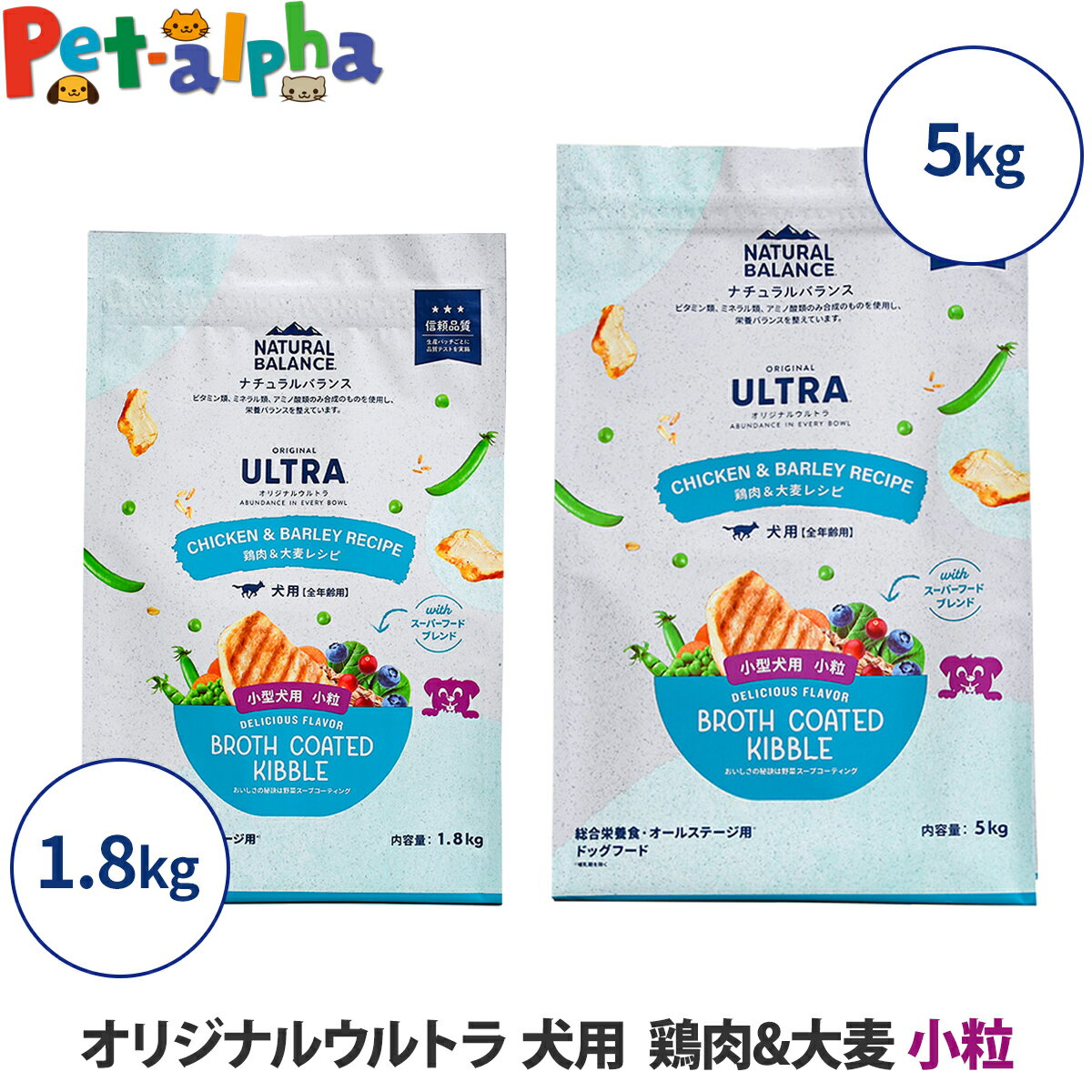 ナチュラルバランスオリジナルウルト...