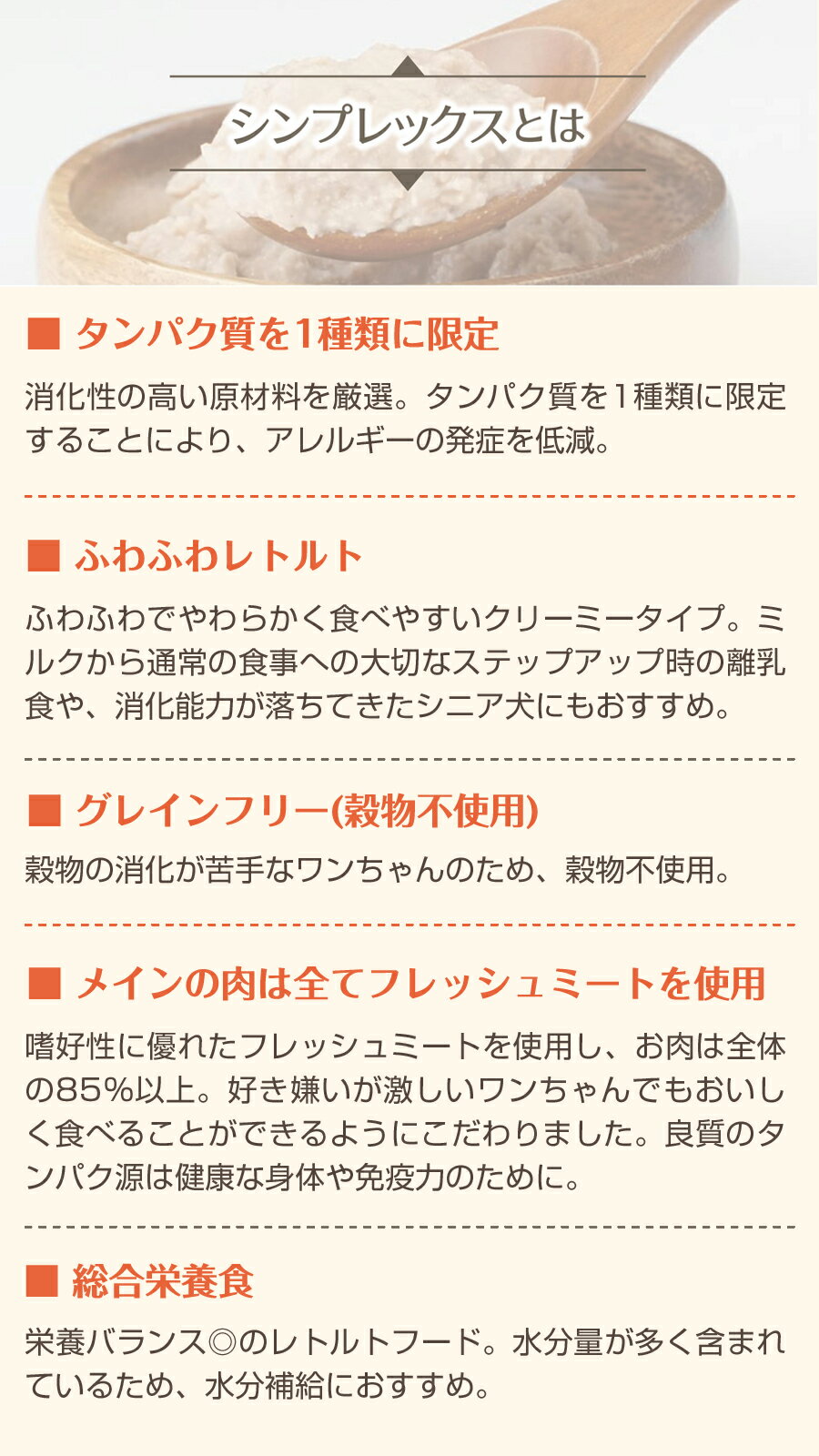 ナチュラルハーベスト シンプレックス ホース70g×12袋セット【箱売り】犬 ウェットフード ウエット パウチ まとめ買い 馬肉 ドック ドッグ フード 穀物不使用 トッピング