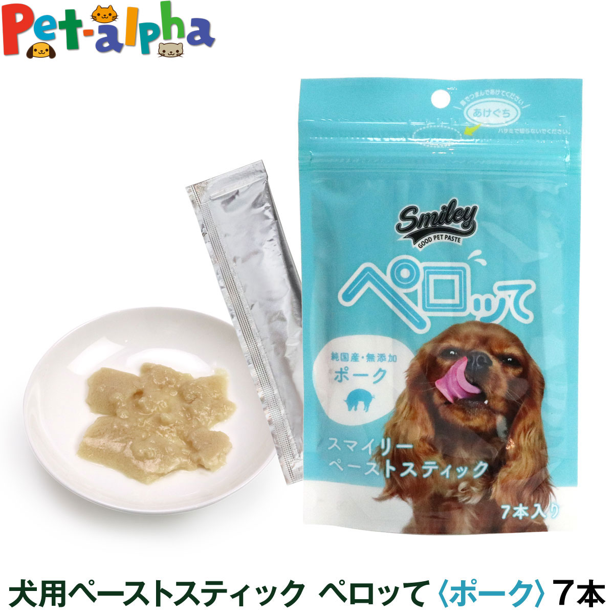 スマイリー ペーストスティック ペロッて 犬用 ポーク 10g×7本 トリーツ ドッグ トッピング 国産 無添加 おやつ 子犬 成犬 高齢犬 smiley 豚 フード