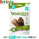 ウィムズィーズ パピーM-L (体重9-18kg) 14本入 ウェルネス 犬 ガム ハミガキ 歯磨き 歯石 長持ち ドッグ おやつ 人工着色料不使用 香料不使用 合成保存料不使用 デンタルケア ウィムジーズ