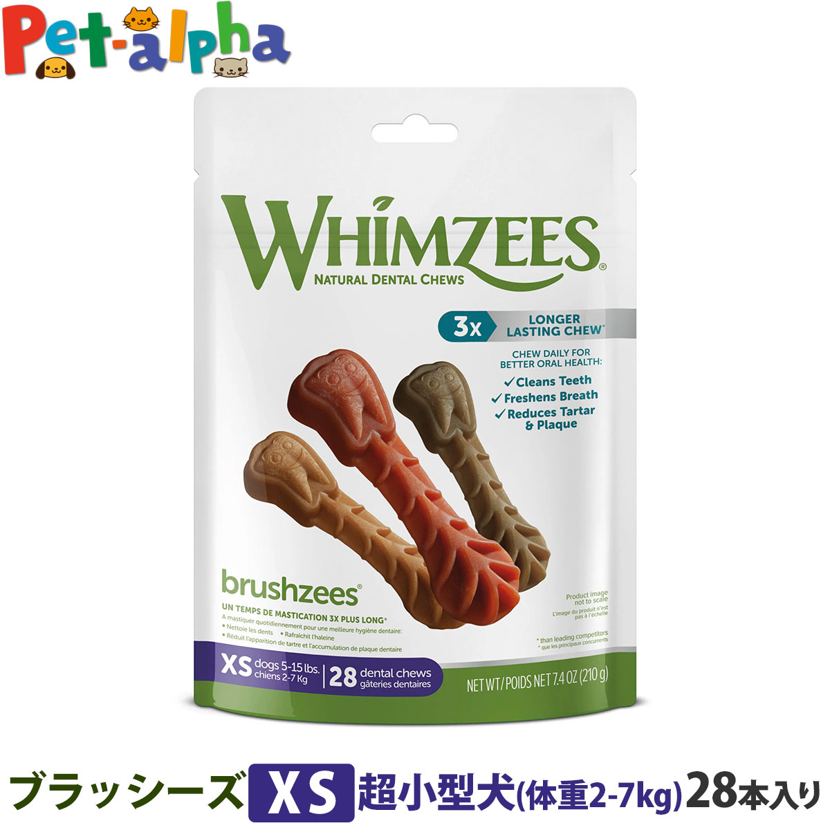 ウィムズィーズ ブラッシーズXS (体重2-7kg) 28本入ウェルネス 犬 ガム ハミガキ 歯磨き 歯石 長持ち ドッグ おやつ 人工着色料不使用 香料不使用 合成保存料不使用 デンタルケア ウィムジーズウェルネス