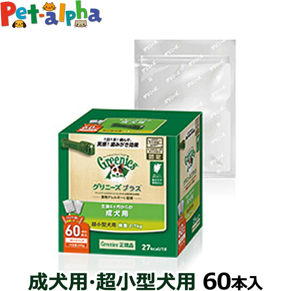 グリニーズプラス 成犬用 超小型犬用(ティーニー) 60本入り正規品！