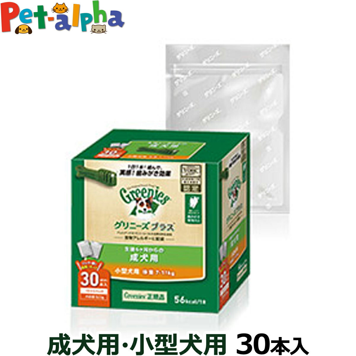 グリニーズプラス 成犬用 小型犬用(プチ)30本入り 正規品！(ペット用品 ドッグフード おやつ ドック がむ ガム 犬用ガム 犬のおやつ ドッグ 犬 フード)