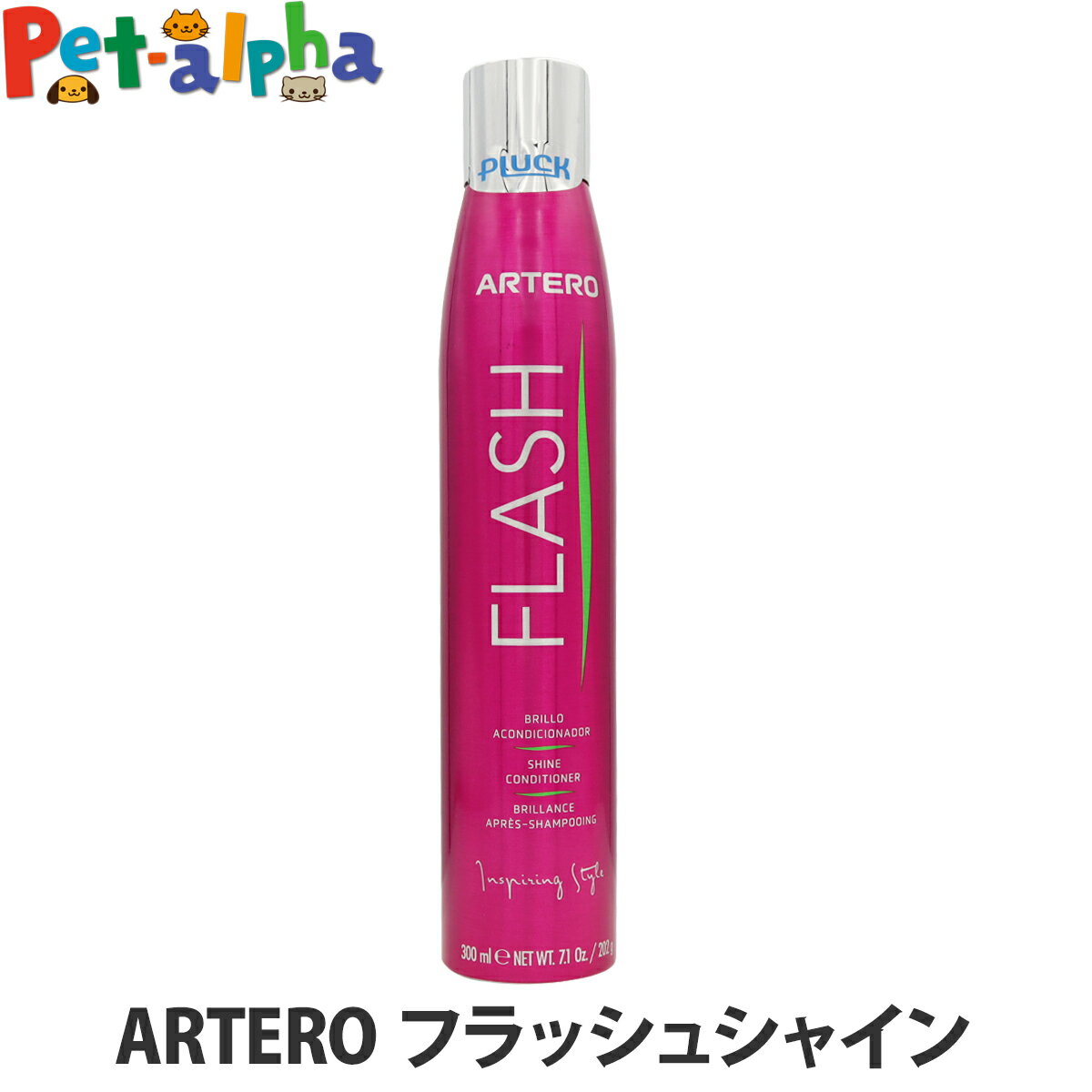 ARTERO ����ƥ� �ե�å��奷�㥤�� 300mL �� �֥�å��󥰥��ץ졼 �ȥ꡼�ȥ��� ���롼�ߥ� ���ץ졼 �ץ�å� �֥�å��� �ȥ�ߥ� ��...