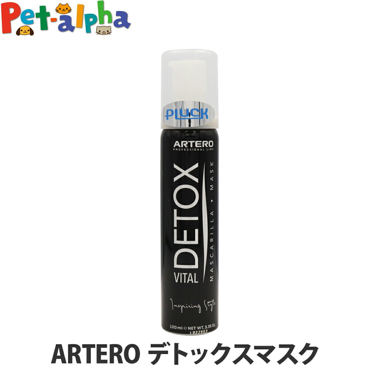 ARTERO ����ƥ� �ǥȥå����ޥ��� 100mL �� ����ǥ�����ʡ� �ȥ꡼�ȥ��� ��ǽ�ޥ��� �ץ�å� �ɥå� �ڥå� �ȥ�ߥ� �ĥ� ���äȤ� ��...