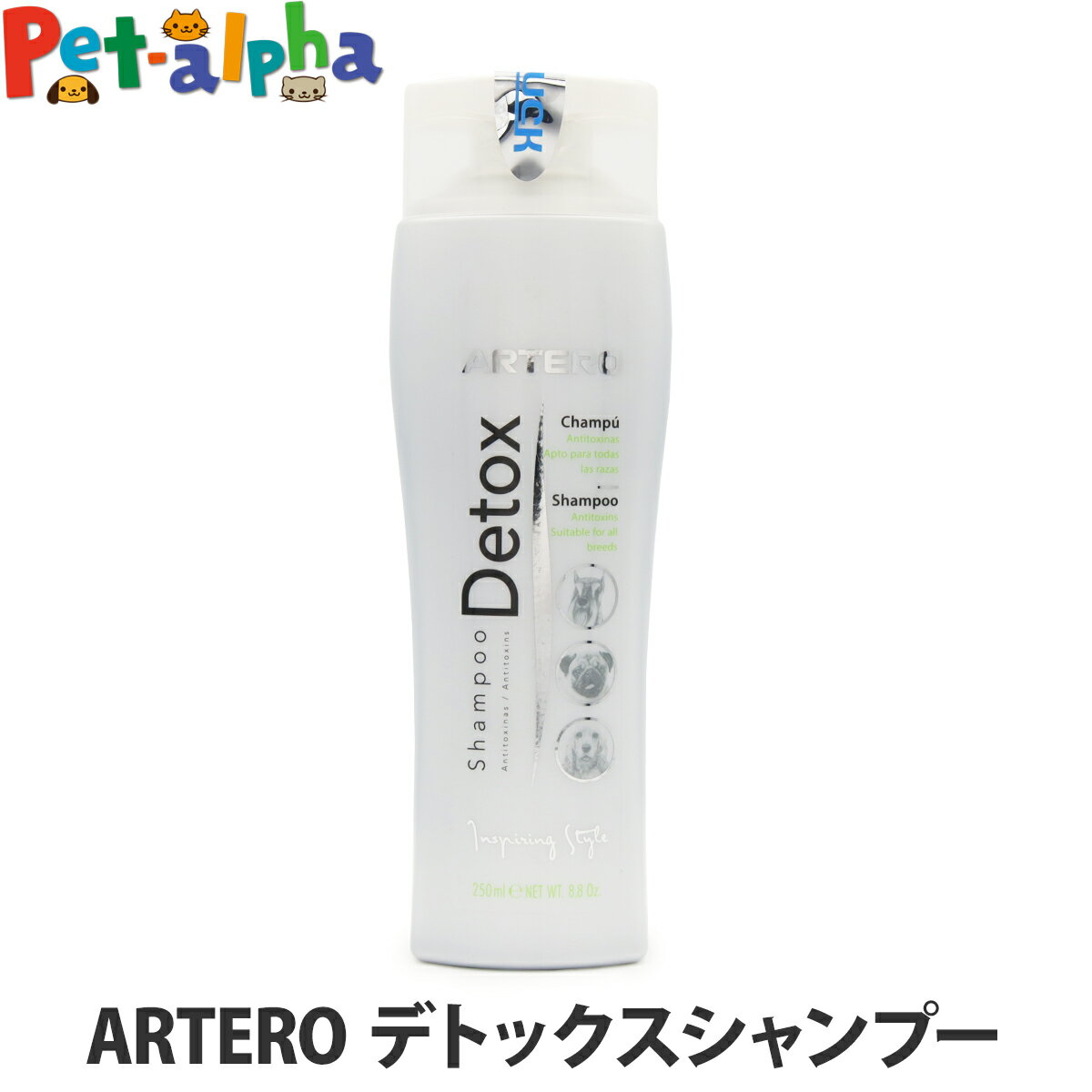 ARTERO ����ƥ� �ǥȥå��������ס� 250mL �� �����ס� ����󥸥󥰥����ס� �ץ�å� �ɥå� �ڥå� ���� �ȥ�ߥ� �ܥ�塼�� ���ä�...