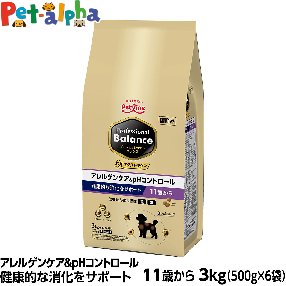 【リニューアル済】プロフェッショナルバランス エクストラケア アレルゲンケア＆pHコントロール 健康..