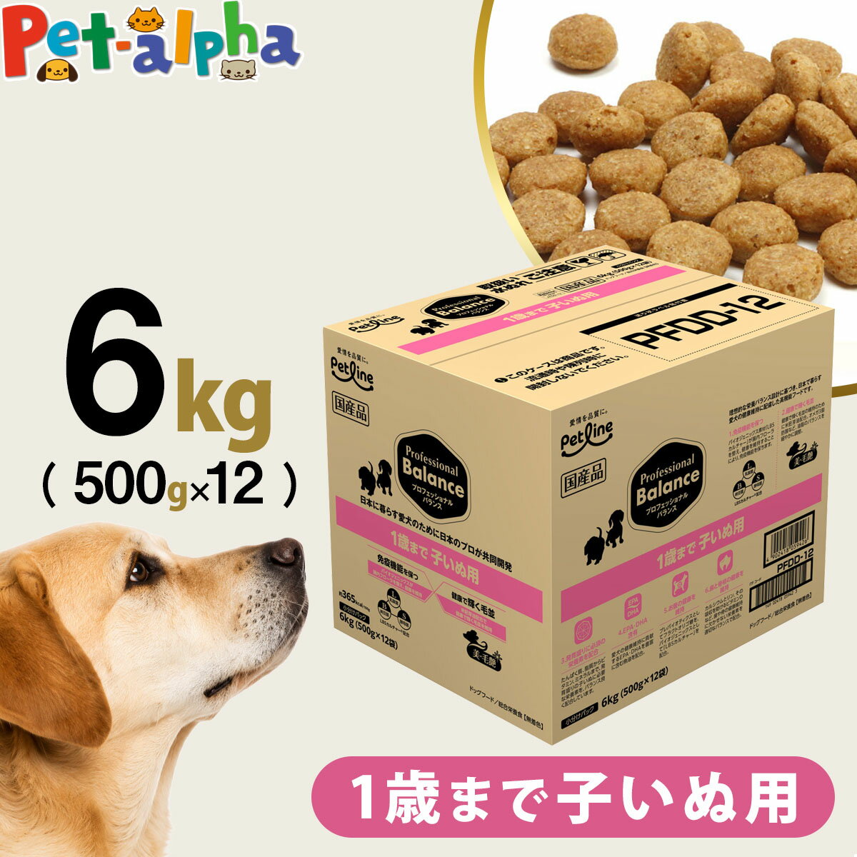 楽天市場】プロフェッショナル バランス 子犬 用の通販