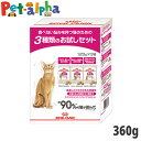 ロイヤルカナン エクシジェント トライアルセット 360g（愛猫の食へのこだわりを見つけるためのフード 成猫用）(正規品) ドライフード キャットフード 猫