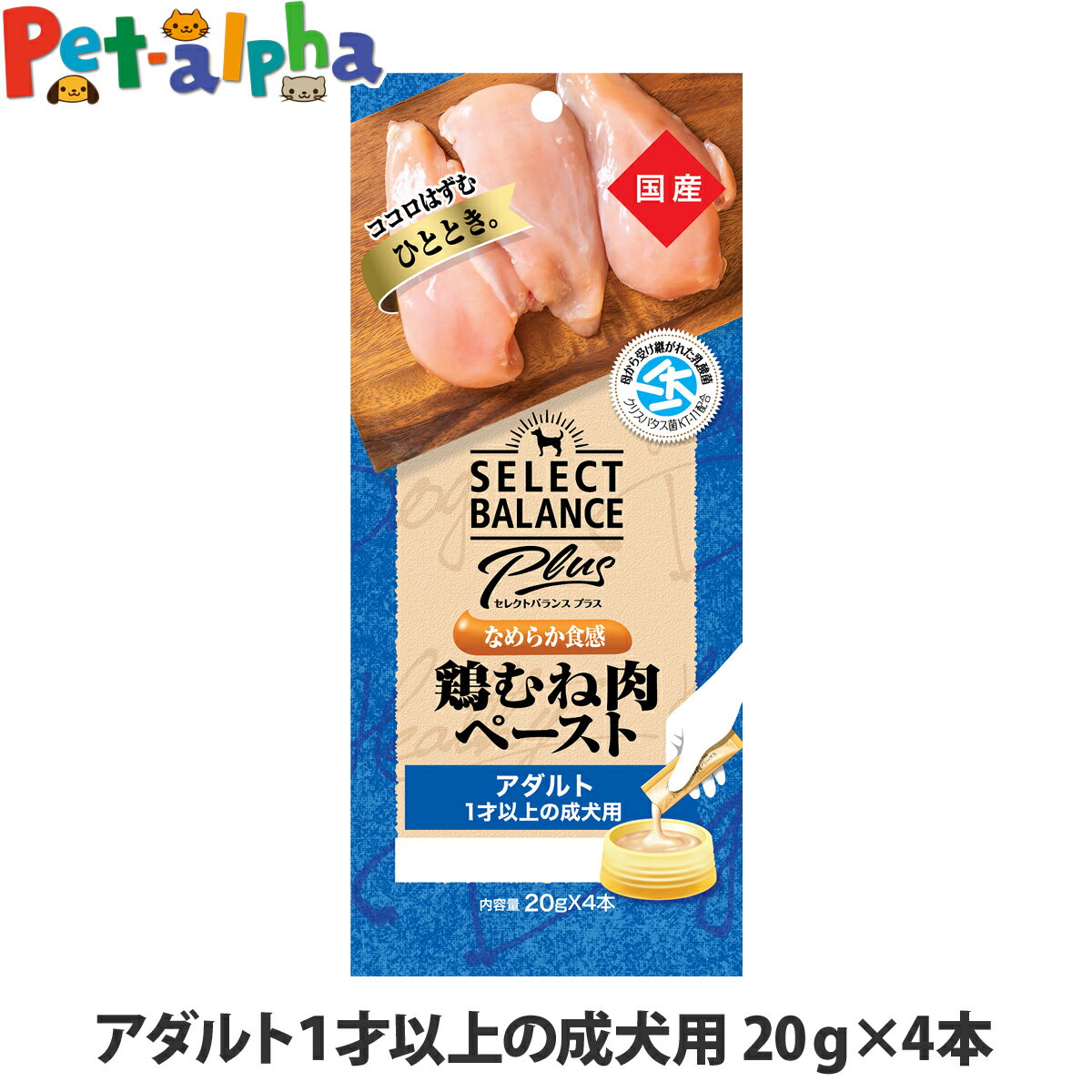 樂天商城 - セレクトバランス Plus 鶏むね肉ペースト アダルト 1才以上の成犬用 20g×4本 ドッグフード 犬 ウェット ウェットフード チキン なめらか食感 トッピング