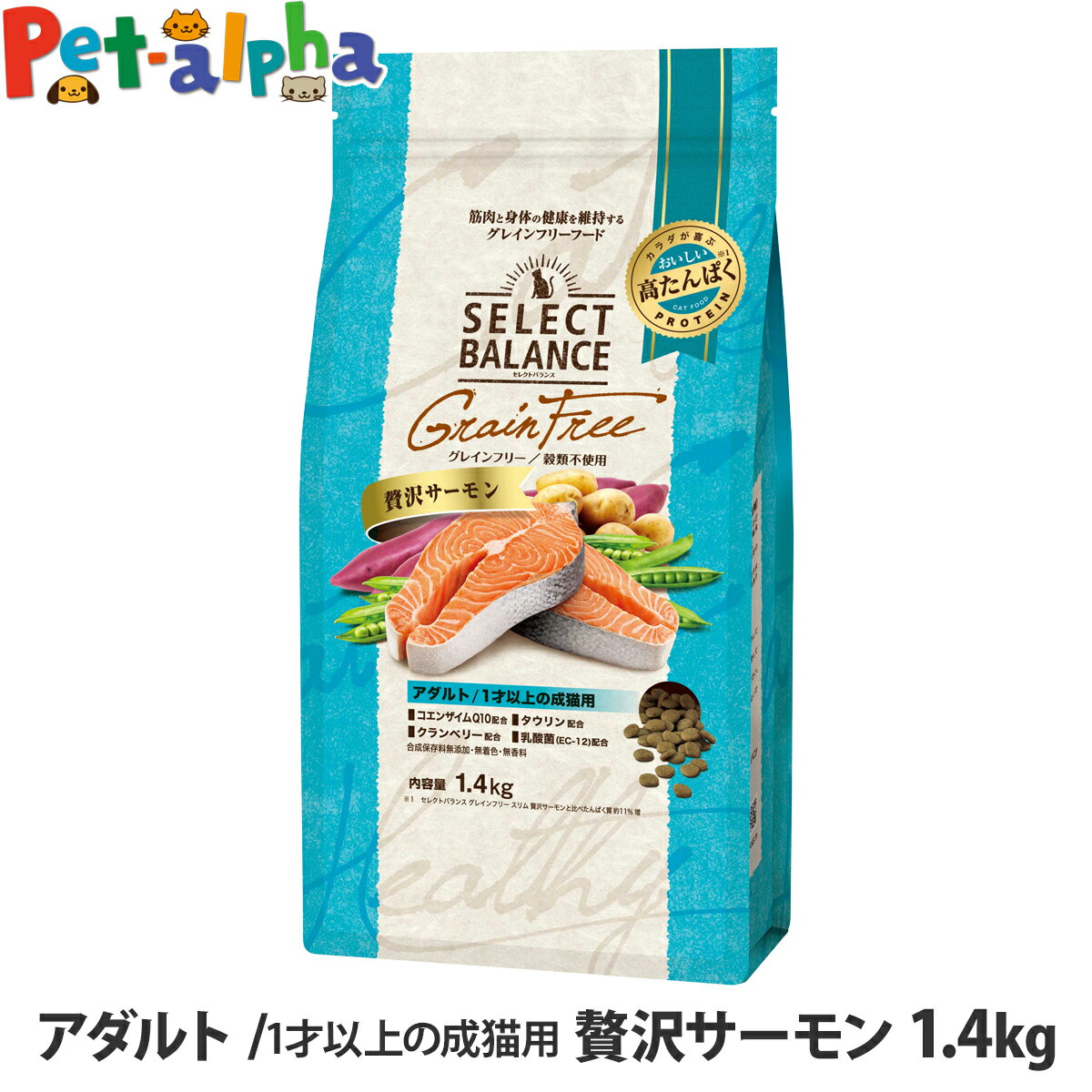 樂天商城 - セレクトバランス グレインフリー キャット アダルト 贅沢サーモン 1.4kg 1才以上の成猫用 キャットフード 猫 成猫 サーモン 魚 穀物不使用