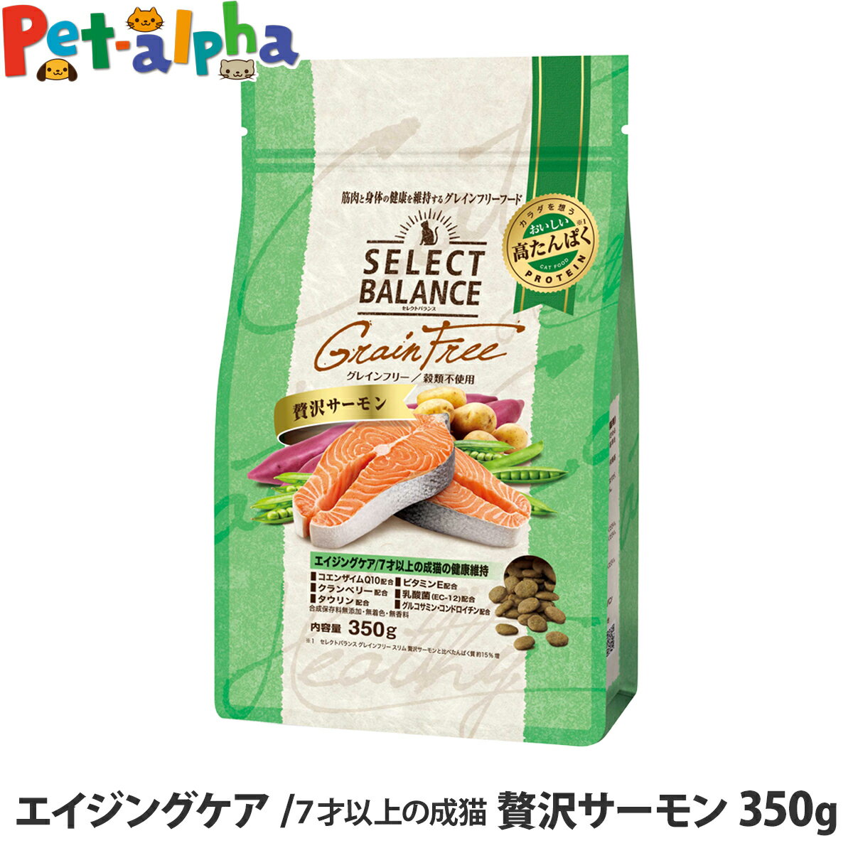樂天商城 - セレクトバランス グレインフリー キャット エイジングケア 贅沢サーモン 350g 7才以上の成猫の健康維持 キャットフード 猫 キャット シニア 高齢猫 サーモン 魚 穀物不使用
