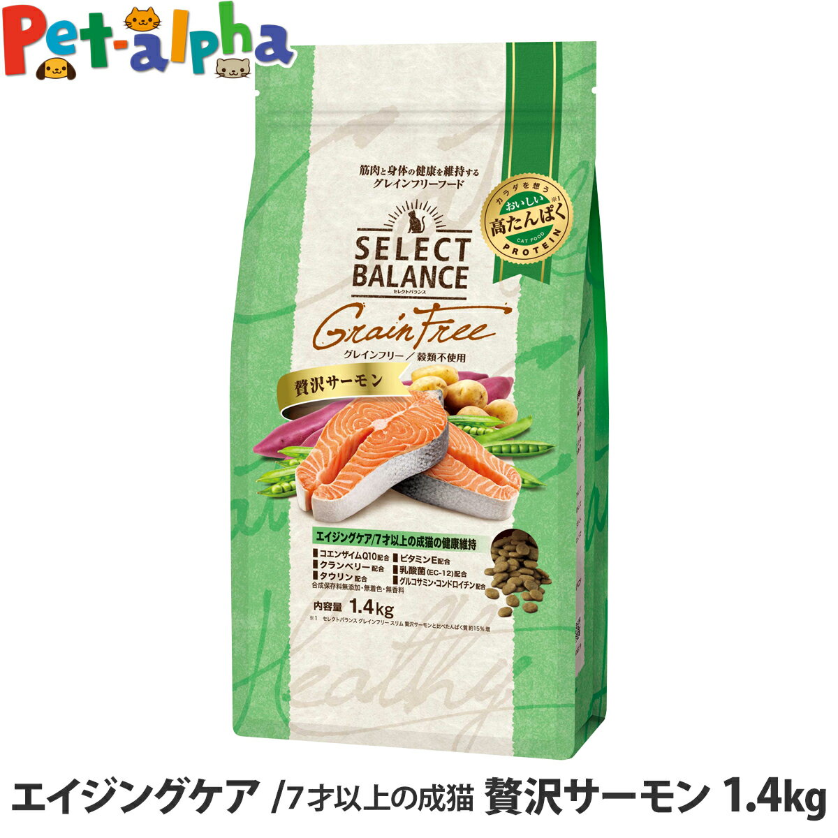 樂天商城 - セレクトバランス グレインフリー キャット エイジングケア 贅沢サーモン 1.4kg キャットフード 猫 キャット シニア 高齢猫 サーモン 魚 穀物不使用