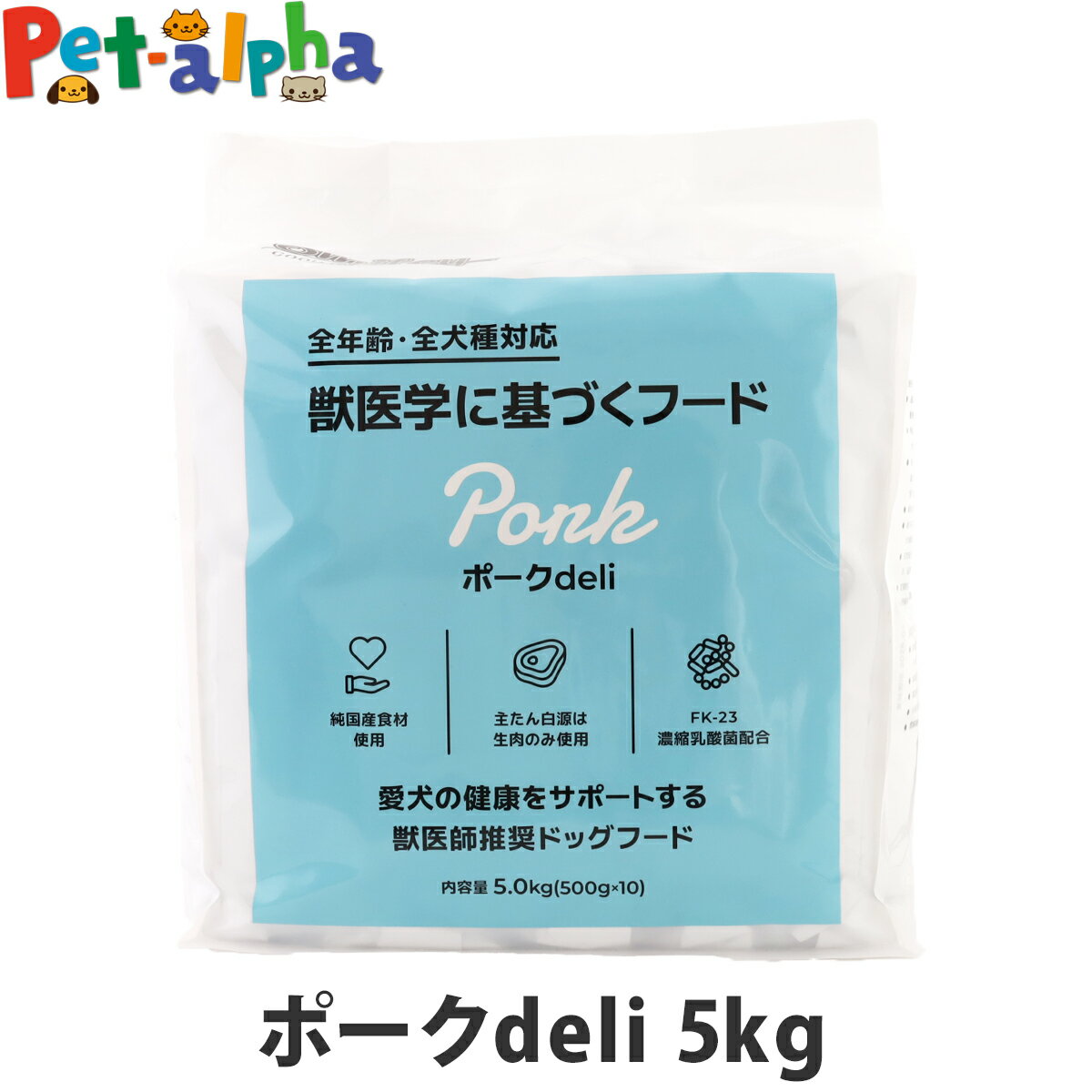 樂天商城 - スマイリー ポークdeli 5kg（500g×10袋） 【一般食】 Smiley 国産 ドッグフード ドライ 犬 無添加 子犬 成犬 高齢犬 豚 ポーク