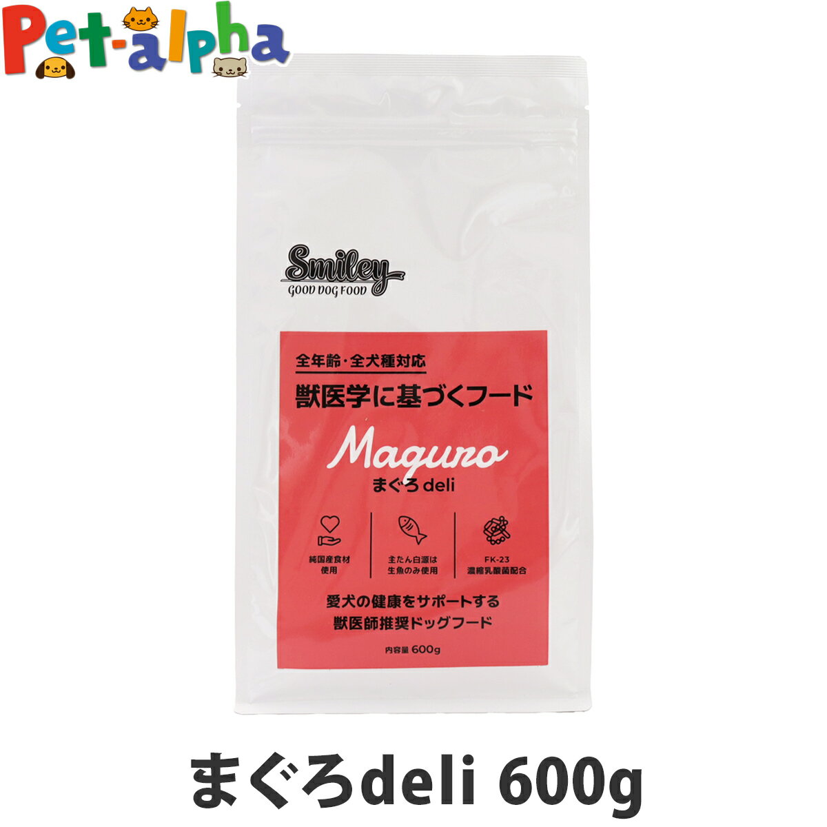 樂天商城 - 【メーカー出荷賞味期限2026年6月12日】スマイリー まぐろdeli 600g 【一般食】 Smiley 国産 ドッグフード ドライ 犬 無添加 子犬 成犬 高齢犬 魚 まぐろ