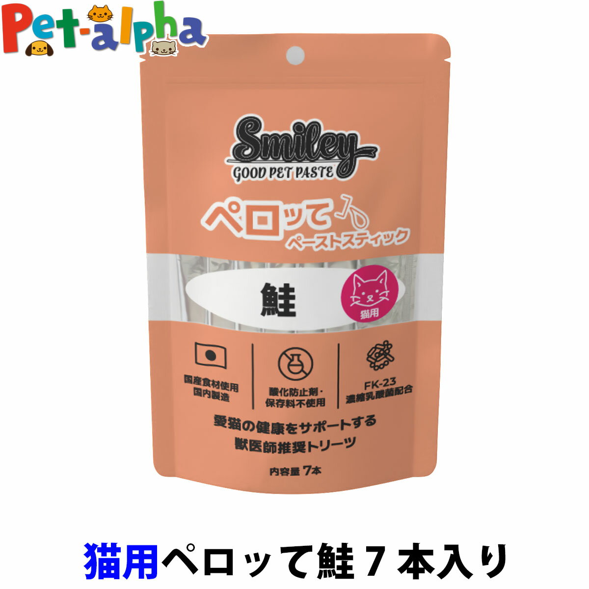 樂天商城 - スマイリー ペーストスティック ペロッて 猫用 鮭 10g×7本 smiley キャット 猫 ペット トリーツ おやつ トッピング 国産 無添加 子猫 成猫 高齢猫 シャケ