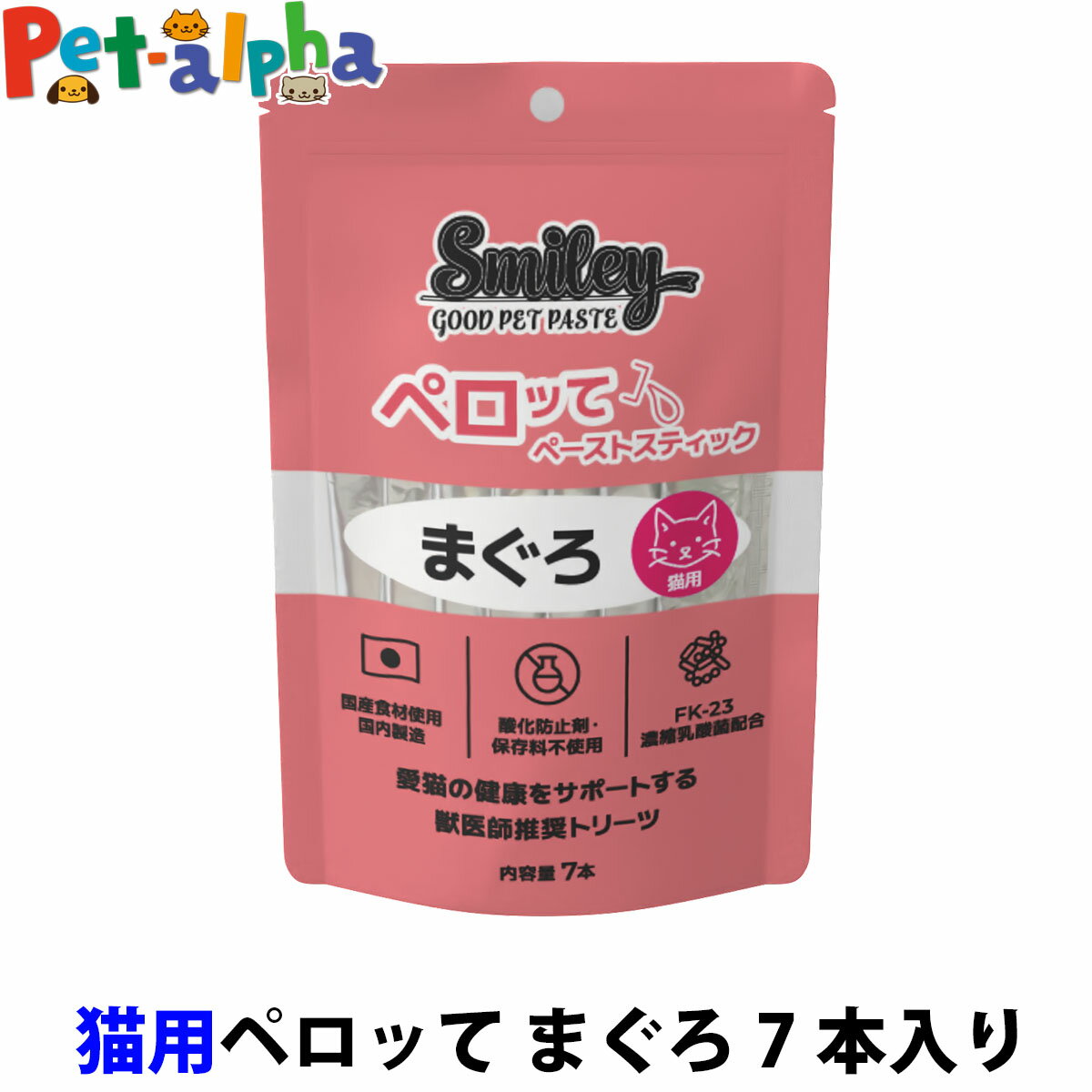 樂天商城 - スマイリー ペーストスティック ペロッて 猫用 まぐろ 10g×7本 smiley キャット 猫 ペット トリーツ おやつ トッピング 国産 無添加 子猫 成猫 高齢猫 マグロ 鮪