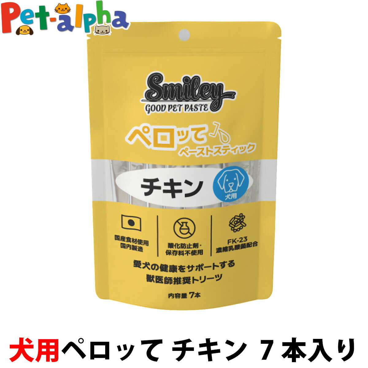 樂天商城 - スマイリー ペーストスティック ペロッて 犬用 チキン 10g×7本 smiley ドッグ ドック 犬 ペット トリーツ おやつ トッピング 国産 無添加 子犬 成犬 高齢犬 鶏