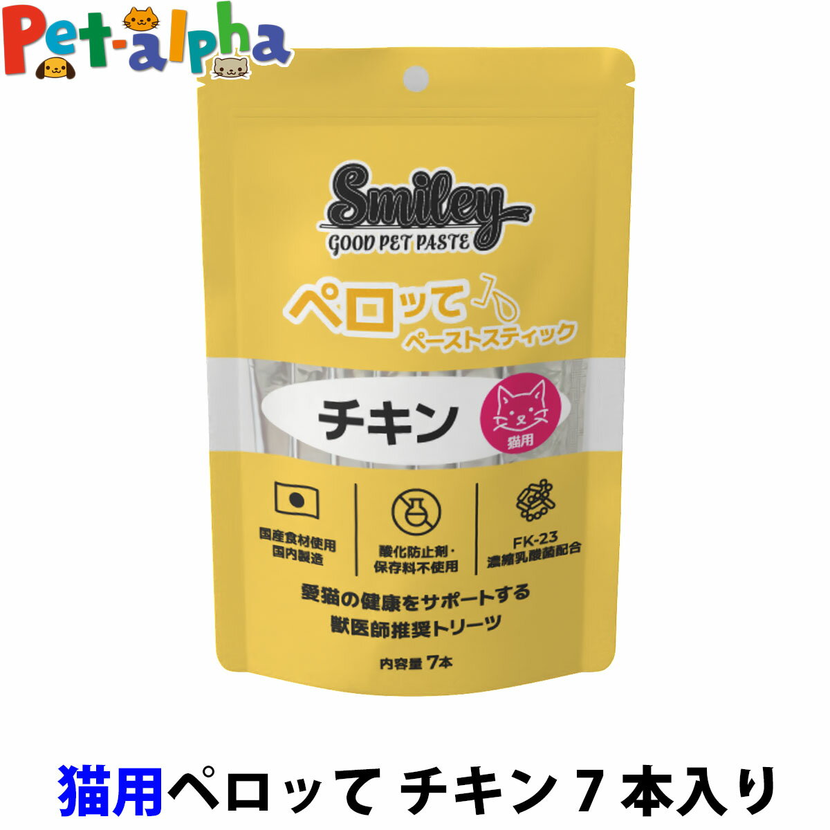 樂天商城 - スマイリー ペーストスティック ペロッて 猫用 チキン 10g×7本 smiley キャット 猫 ペット トリーツ おやつ トッピング 国産 無添加 子猫 成猫 高齢猫 鶏
