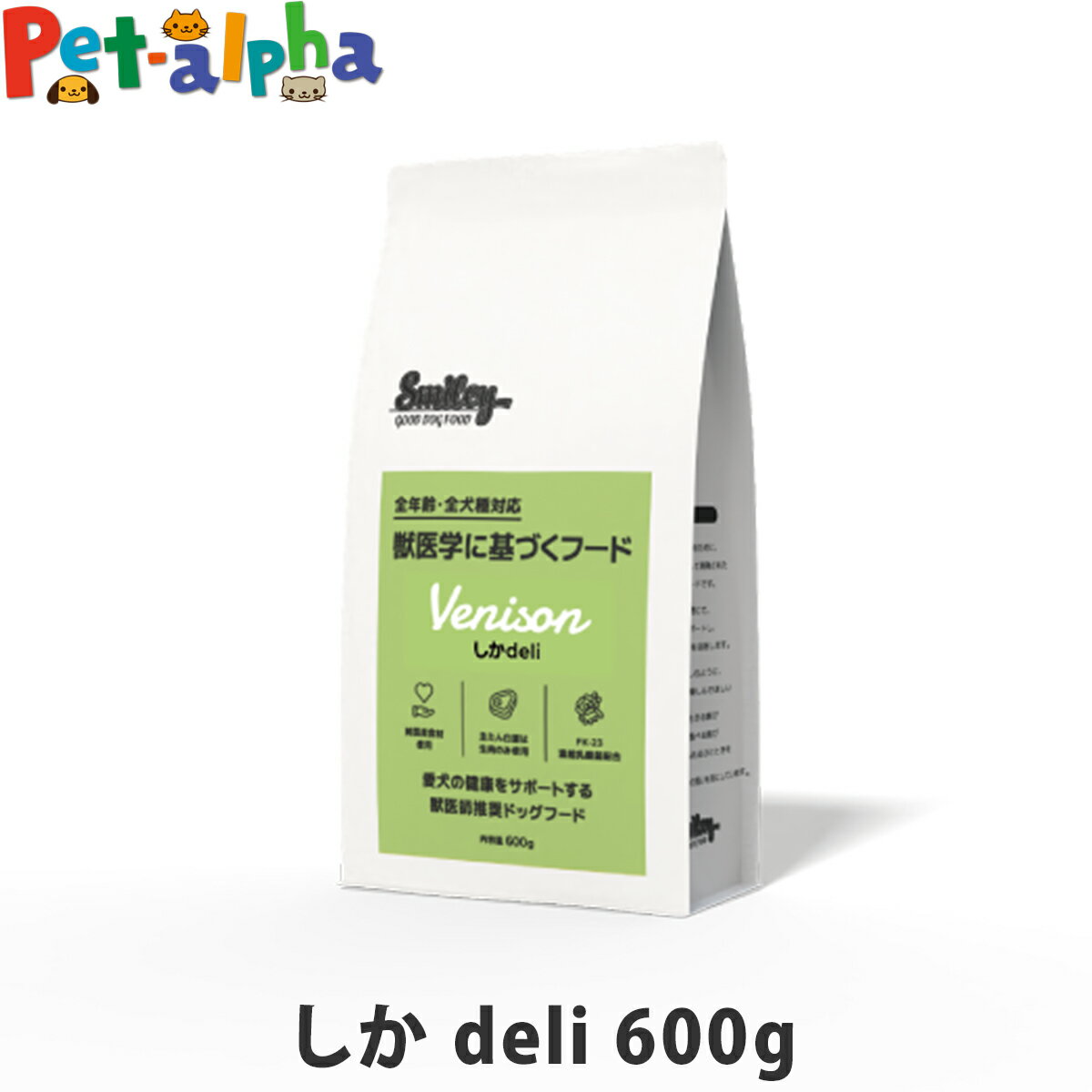 樂天商城 - スマイリー しか deli 600g 【一般食】 Smiley 国産 ドッグフード ドライ 犬 無添加 子犬 成犬 高齢犬