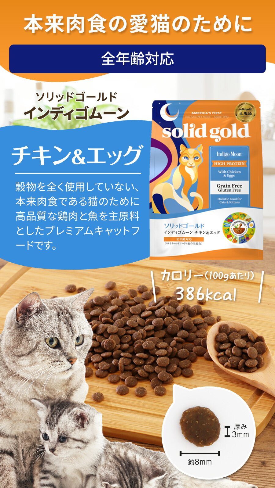 ソリッドゴールド キャット インディゴムーン 1kg 穀物不使用 グレインフリー 猫 ねこ 成猫 子猫 シニア 高齢猫 鶏 チキン キャットフード solid gold