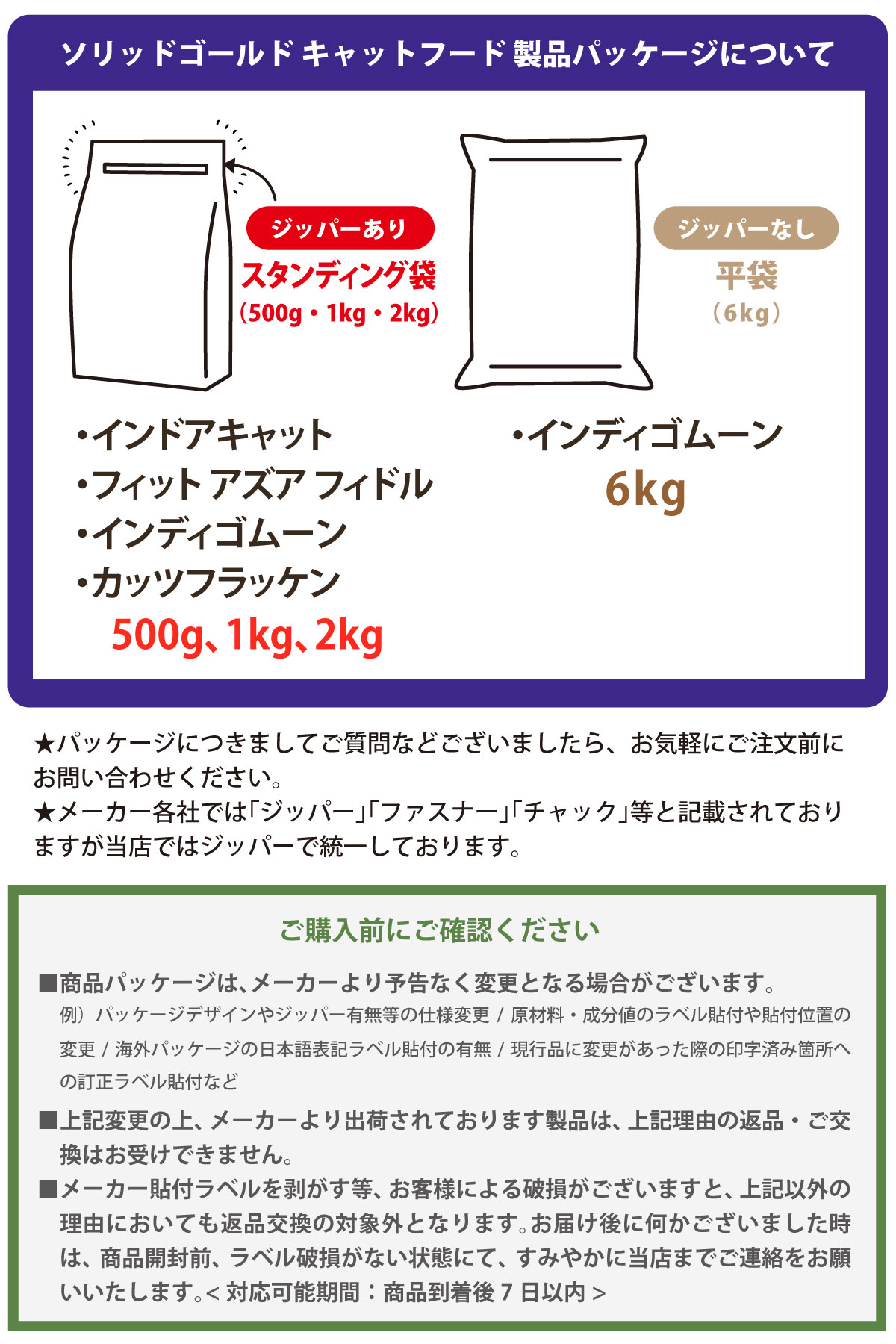 【順次、原材料・成分を変更】ソリッドゴールド キャット インディゴムーン 2kg+国産たじま鶏ジャーキー(小サイズ) 穀物不使用 グレインフリー 猫 ねこ 成猫 子猫 シニア 高齢猫 鶏 チキン キャットフード solid gold pet-alpha-10042862 ペットアルファー楽天市場店 サンプル画像3