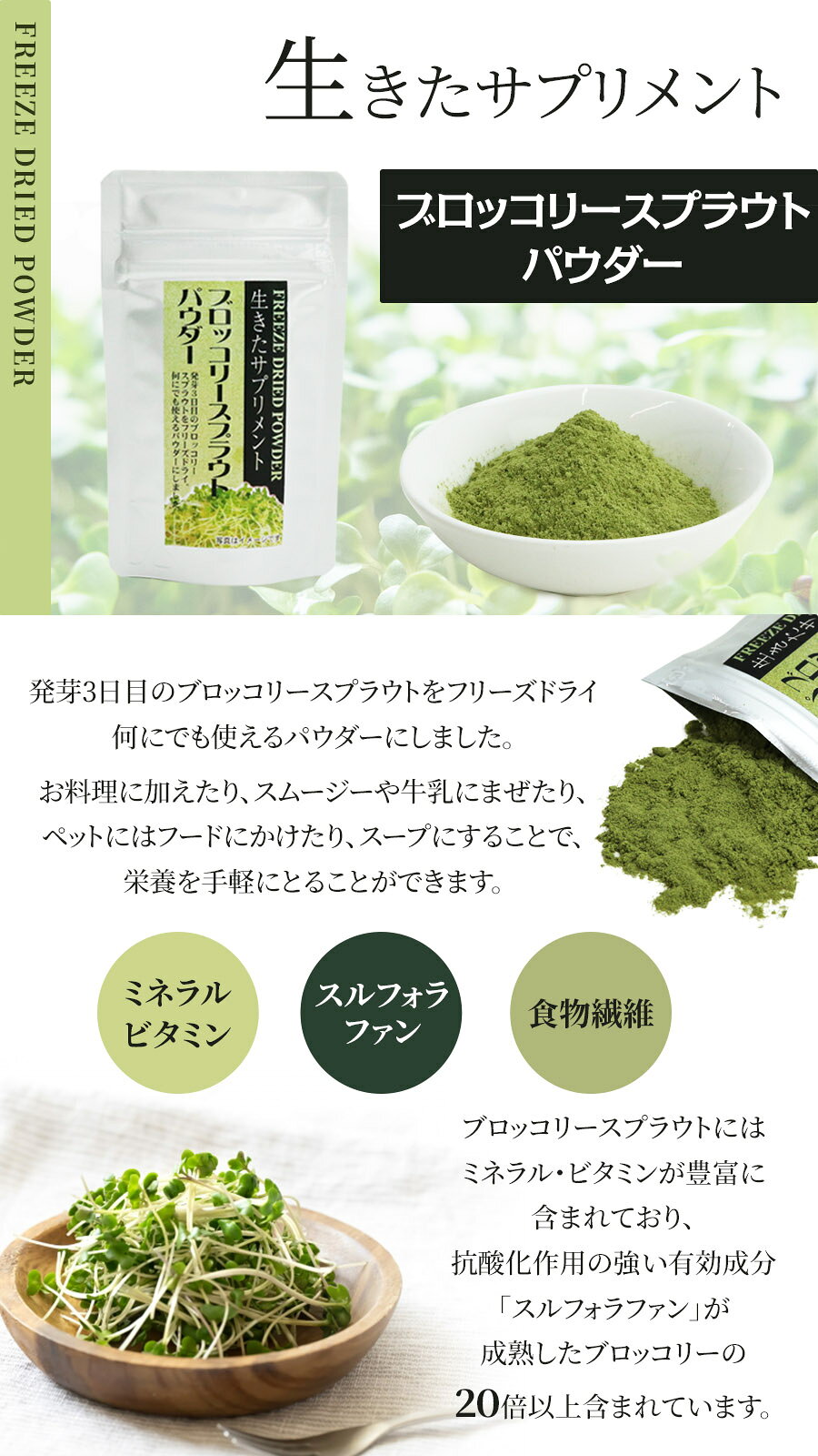 ブロッコリースプラウトパウダー 10g(完全無農薬)追跡可能メール便のみ送料無料（同梱不可）(ペット サプリメント 動物用 栄養 健康 補助食品 パウダー 粉末 ペットサプリ 健康食品 ペットサプリメント) pet-alpha-10025808 ペットアルファー楽天市場店 サンプル画像2