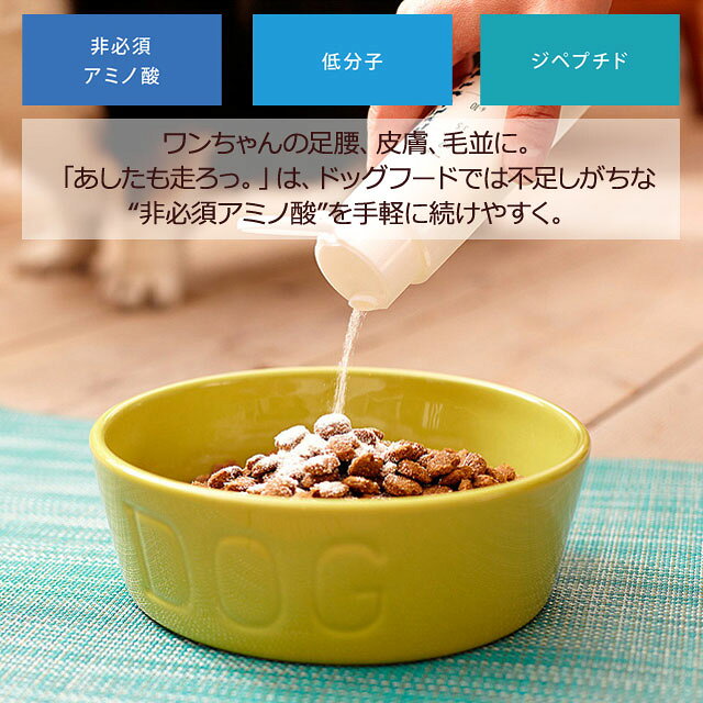 ニッピ nippi 犬用健康補助食品 あしたも走ろっ。160g(牛由来) pet-alpha-10032843 ペットアルファー楽天市場店 サンプル画像2