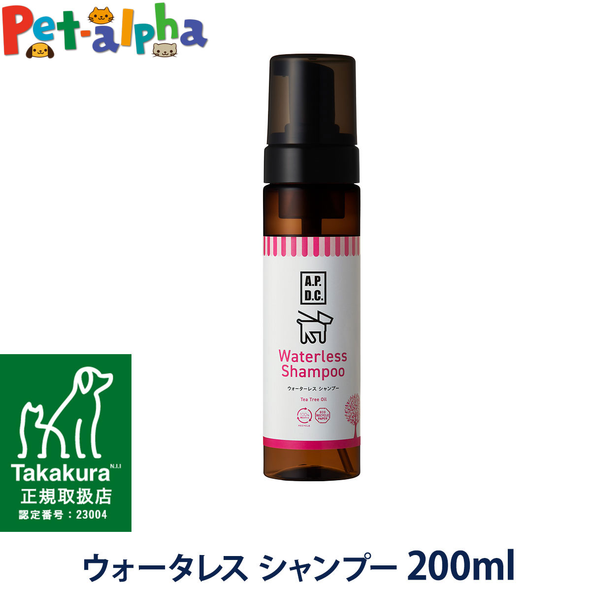 樂天商城 - A.P.D.C. ウォーターレスシャンプー 200ml apdc お手入れ 犬 水なしシャンプー 泡シャンプー ペット用