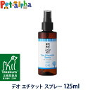 A.P.D.C. デオ エチケットスプレー125ml(旧デオドラントスプレー 125ml)犬用 臭い ハーブ ユーカリ ティーツリー