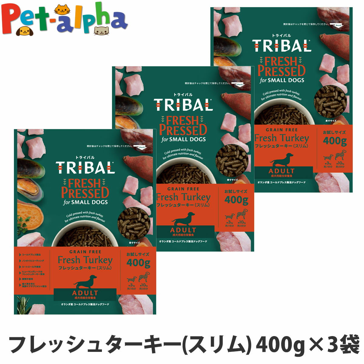 楽天市場】トライバルフレッシュターキーの通販