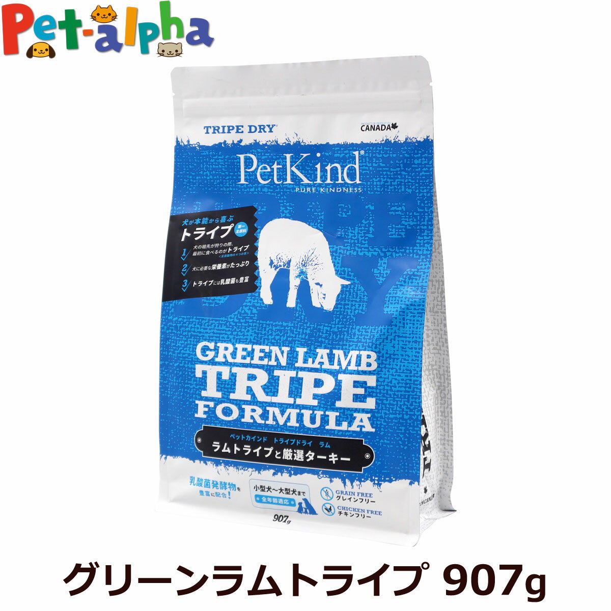 樂天商城 - ペットカインド トライプドライグリーンラムトライプ 907g 子犬 成犬 シニア犬 グレインフリー 穀物不使用