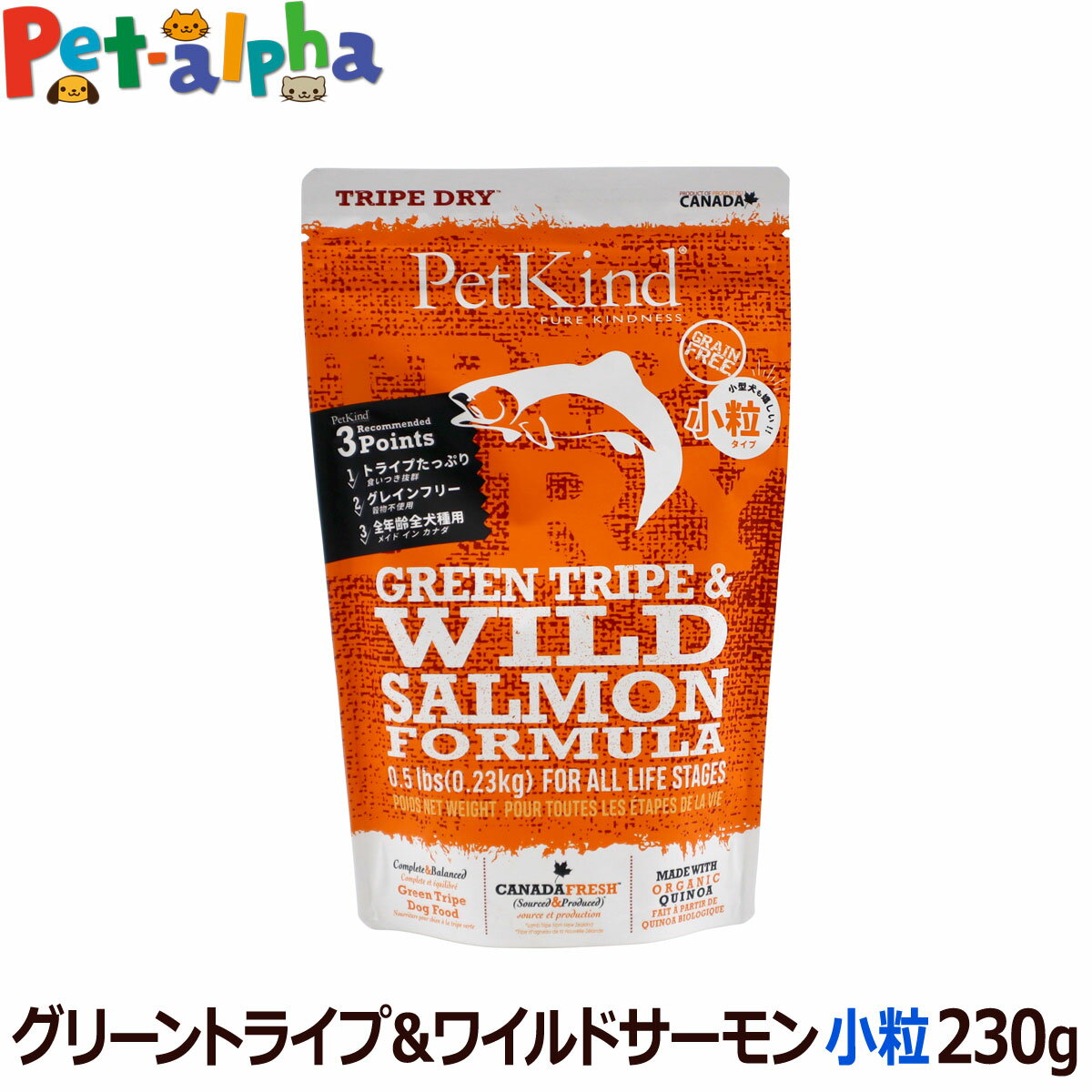 樂天商城 - ペットカインド トライプドライ グリーントライプ＆ワイルドサーモン 小粒 230g 子犬 成犬 シニア犬 グレインフリー 穀物不使用