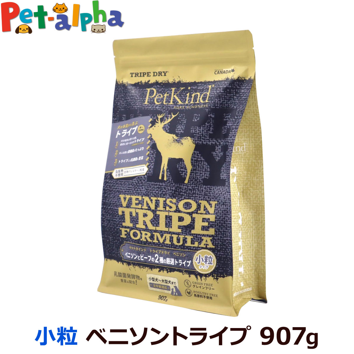 樂天商城 - ペットカインド トライプドライ グリーンベニソントライプ 小粒 907g 犬 ドッグフード 鹿 牛 グレインフリー 穀物不使用 ドライ 子犬 成犬 シニア パピー 高齢犬
