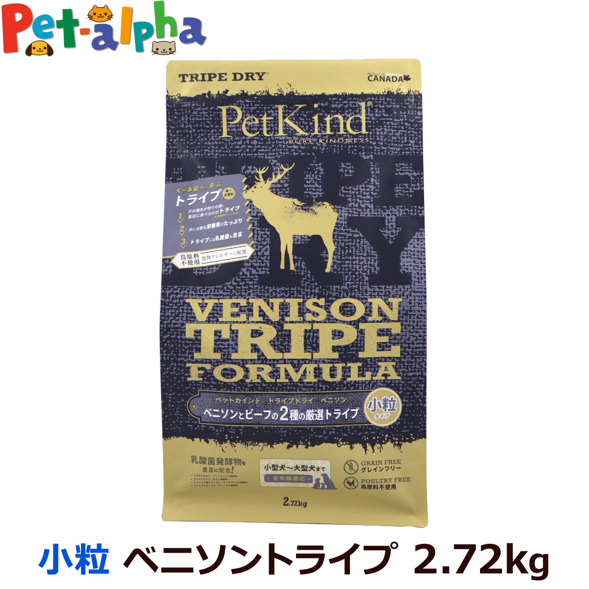 樂天商城 - ペットカインド トライプドライ グリーンベニソントライプ 小粒 2.72kg 犬 ドッグフード 鹿 牛 グレインフリー 穀物不使用 ドライ 子犬 成犬 シニア パピー 高齢犬