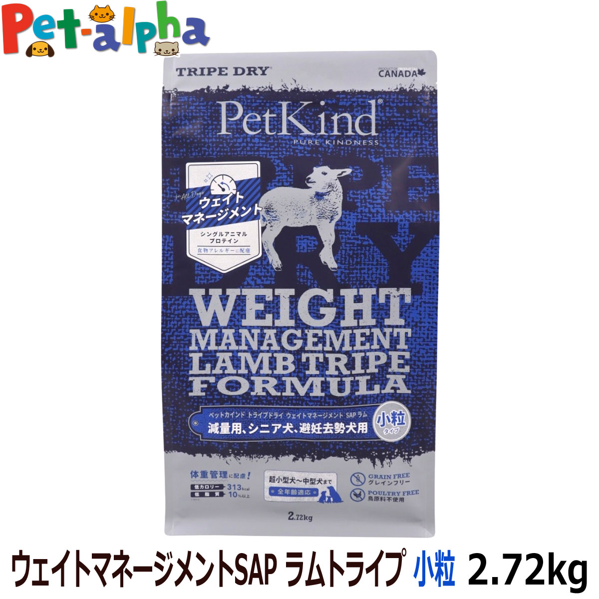 樂天商城 - ペットカインド トライプドライ ウェイトマネージメントSAP ラムトライプ 小粒 2.72kg