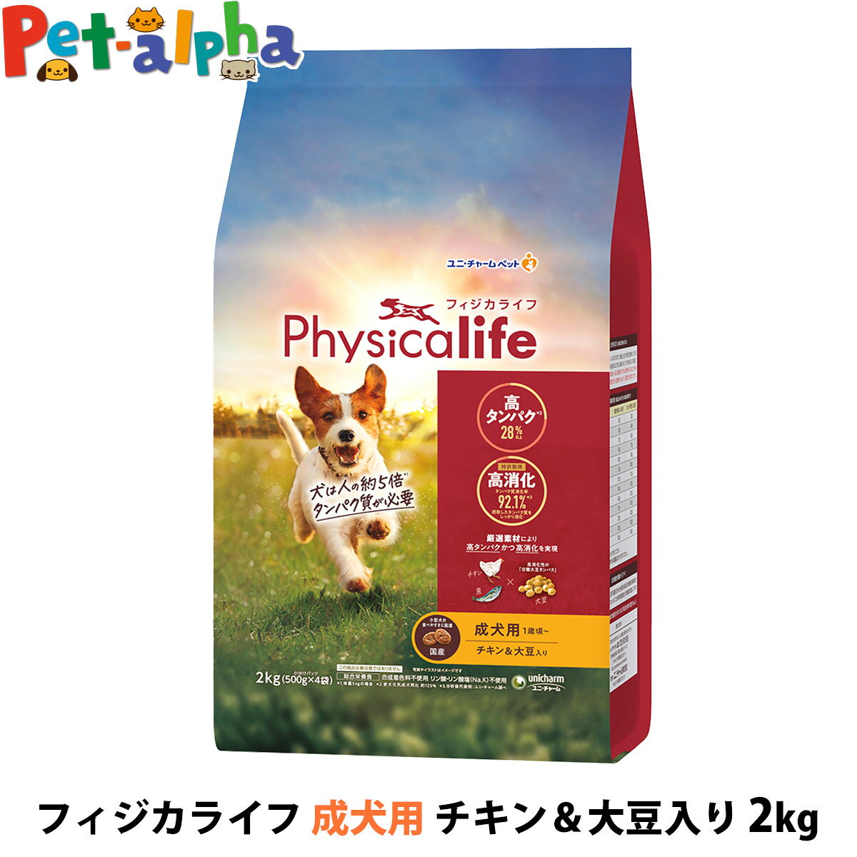 樂天商城 - 【パッケージ変更済】フィジカライフ (Physicalife) 成犬用 チキン＆大豆入り 2kg （500g×4袋の便利な小分けパック）ユニチャーム ユニ・チャーム 総合栄養食