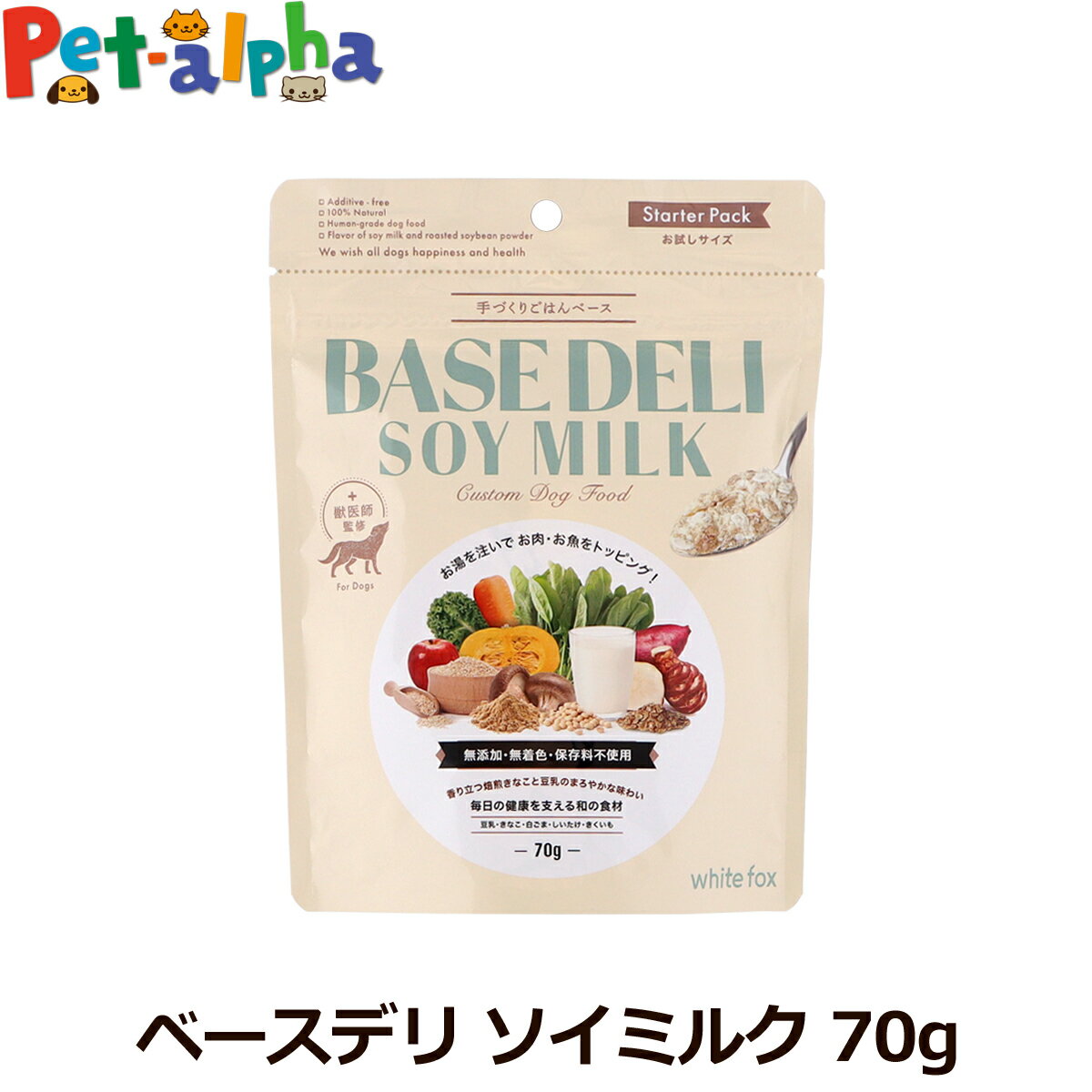 ホワイトフォックス ベースデリ ソイミルク 70g 犬 手作り ごはん ベース 無添加 ドッグフード 国産 Wh..