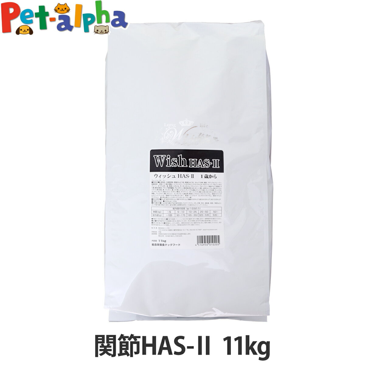 樂天商城 - ウィッシュ ソリューション HAS-2 11kg ドッグフード ドックフードフード HAS-II 犬 Wish グレインフリー 穀物 不使用 穀物フリー