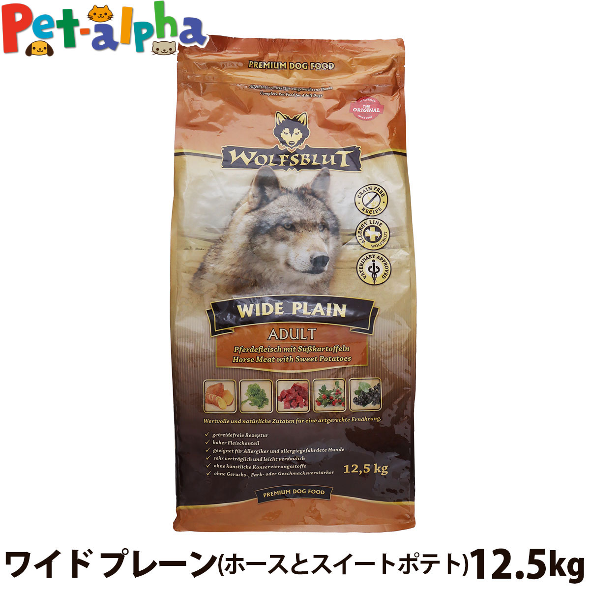 ウルフブラットアダルトワイドプレー...