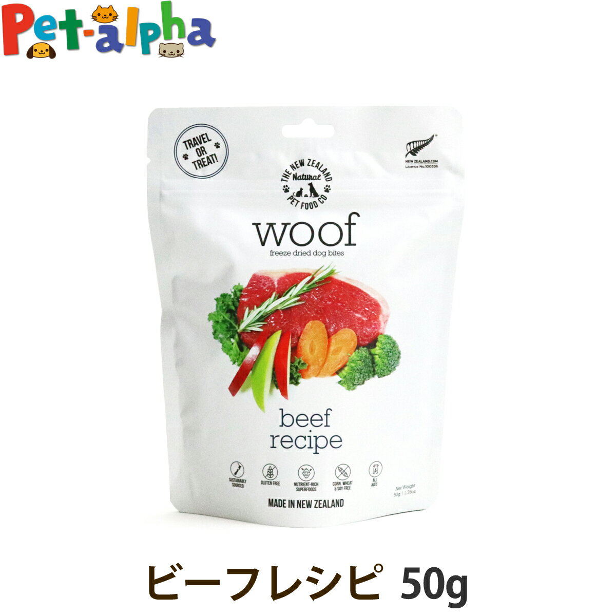 樂天商城 - WOOF ワフ ビーフ 50g 犬 ドッグフード 牛 フリーズドライ グルテン グレインフリー