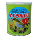 ヨシガイ工芸 めじろ 極上餌 350g 缶入り 大 大根葉入り すり餌 鳥 小鳥 メジロ えさ エサ 粉末