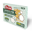 ペットアンドミー Pet&me ペット用ウンチ処理袋 60枚入り うんち袋 厚手 防臭 エコ素材 取り出しやすい お散歩 マナー袋 犬 猫 フン処理袋 清潔 便利