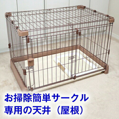 リッチェル ケージ パーツ ペット ペットグッズ お気に入りアイテムをfavoしよう Favofavoitems リッチェル ケージ パーツ ペット ペットグッズ お気に入りアイテムをfavoしよう Favofavoitems
