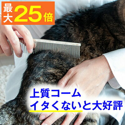 comb 25p