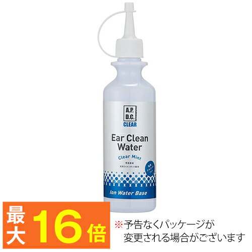 【おうちケアに便利】イヤークリーンウォーター（ノズル型）ノンアルコールで低刺激な水から生まれた 犬 猫 用耳洗浄 ( お手入れ用品 耳が 痒い 耳をかく 赤い 耳垢 洗浄 耳ケア 耳掃除 消臭 低刺激 臭い ニオイ におい 痒み かゆみ 耳ダニ 汚れ)