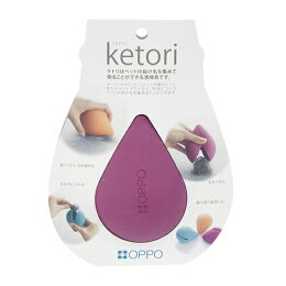 【お掃除グッズ】ketori(ケトリ)(色ベリー)【お掃除が楽しくなる使い方アイデア♪掲載中】(犬いぬイヌ猫ねこネコ犬用品猫用品掃除用具抜け毛毛取り集める掃除道具抜け毛掃除テラモトオッポOPPO)